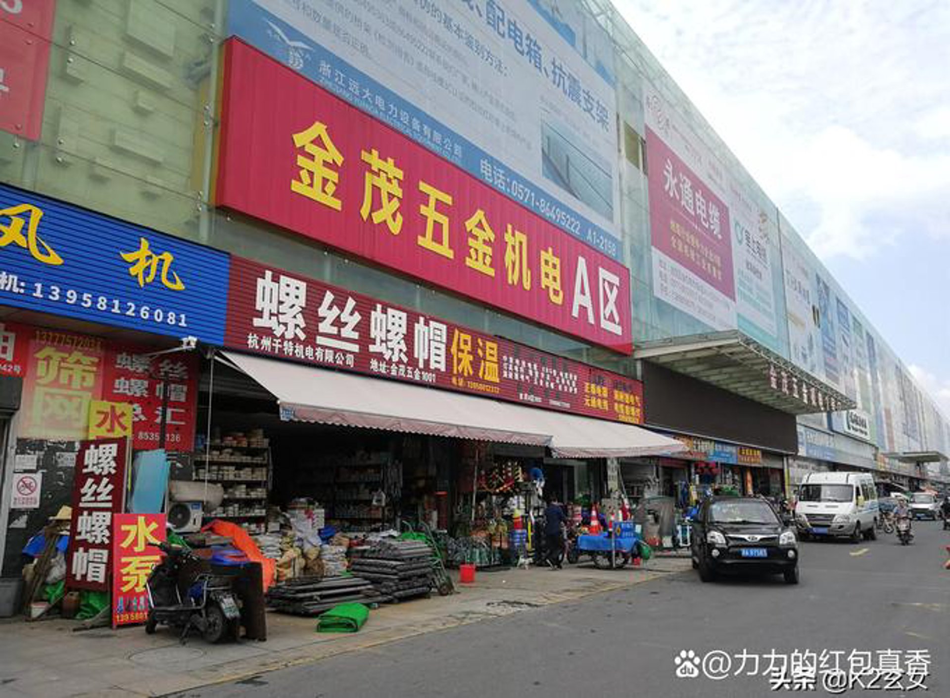 百世达五金机电